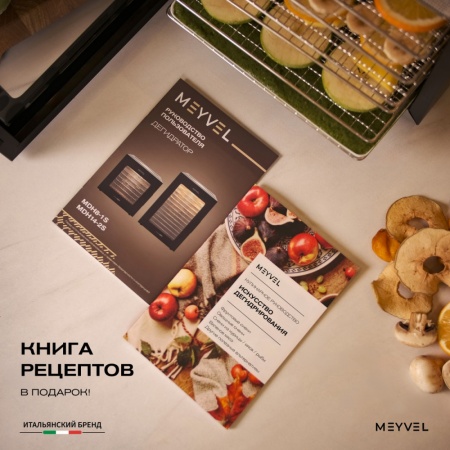 Дегидратор Meyvel MDH14-2S (Чёрный)